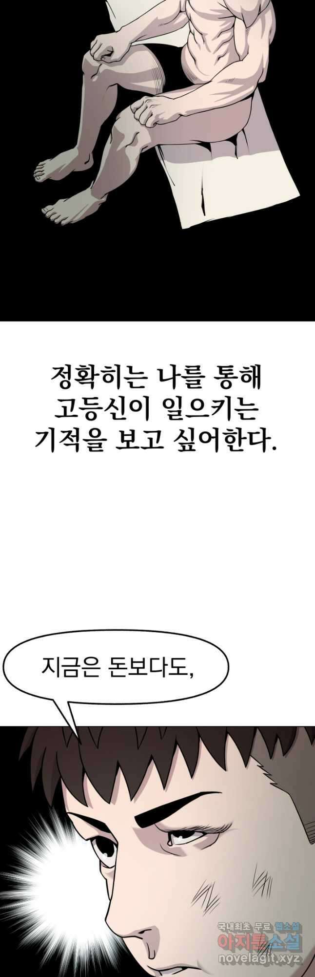 고등신화전 25화 14