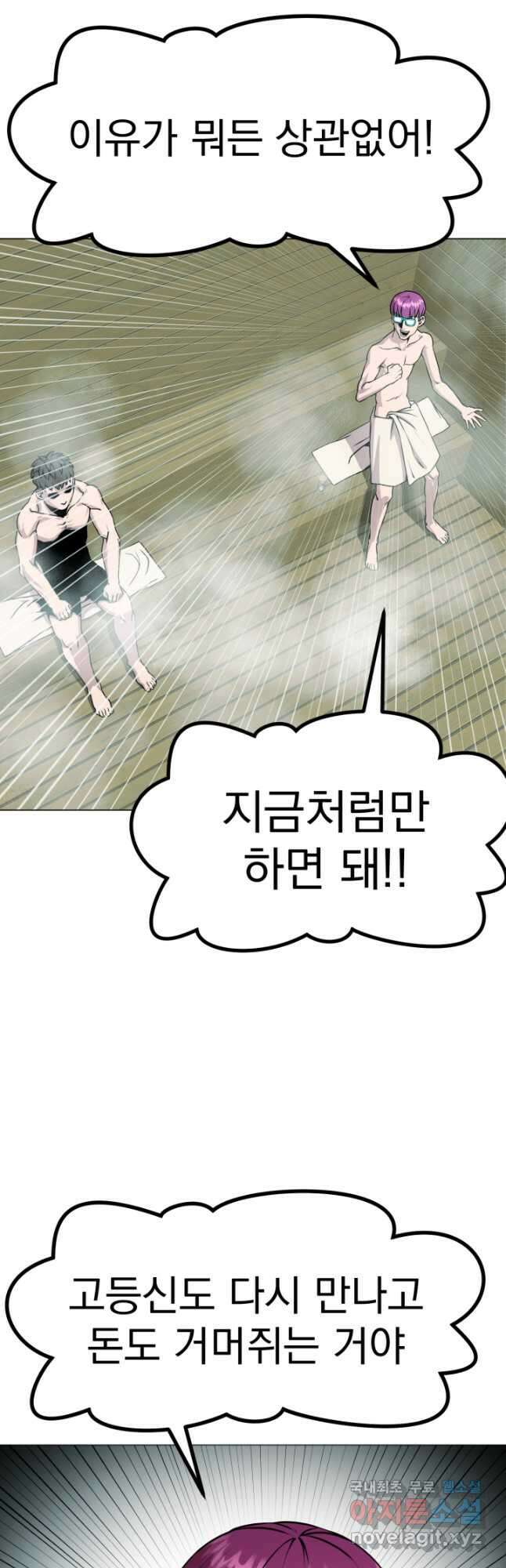 고등신화전 25화 16