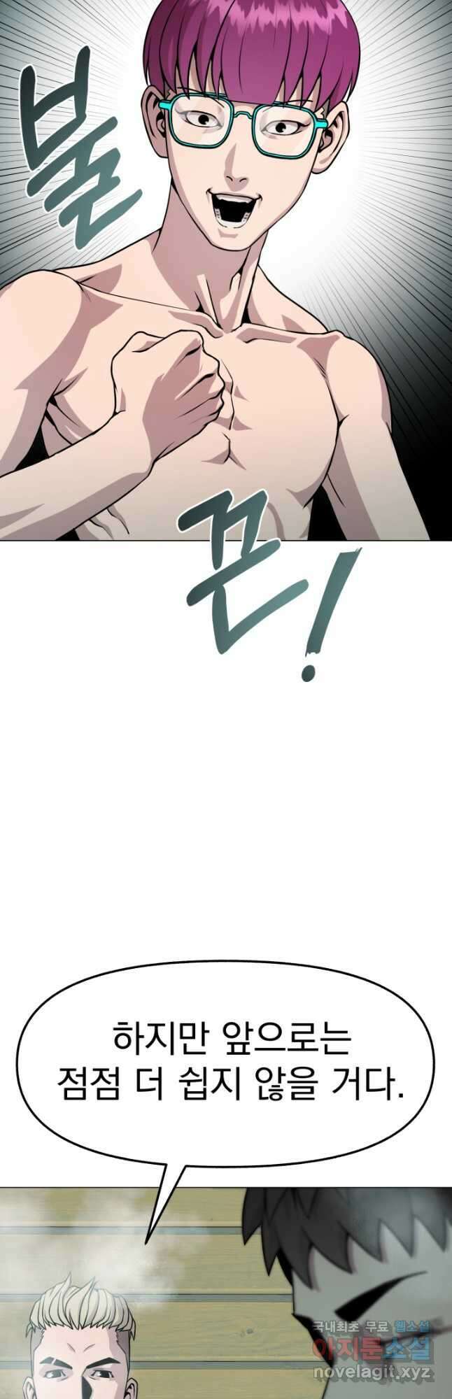 고등신화전 25화 17