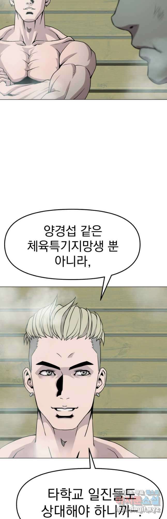 고등신화전 25화 18