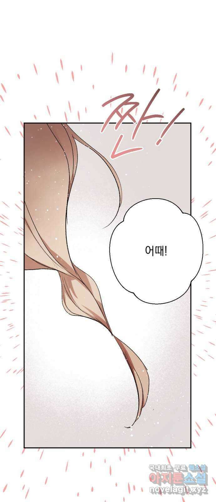 마왕의 고백 64화 지카르푸스의 종착점 2 1