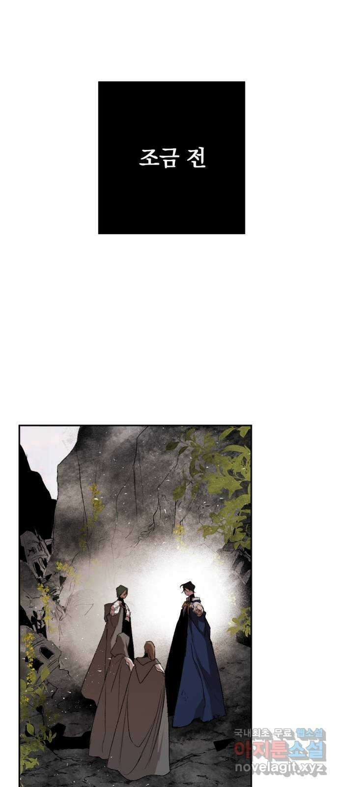 마왕의 고백 64화 지카르푸스의 종착점 2 7