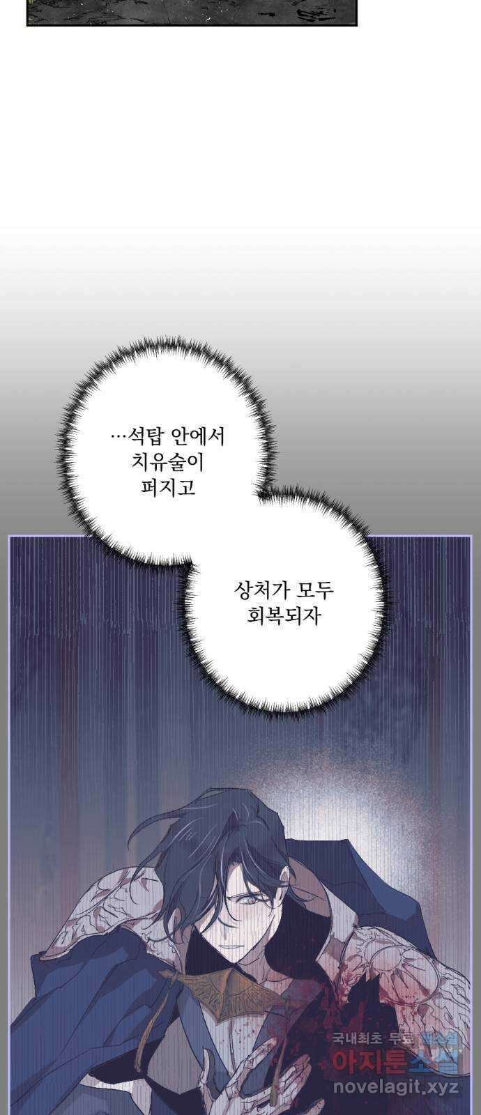마왕의 고백 64화 지카르푸스의 종착점 2 8
