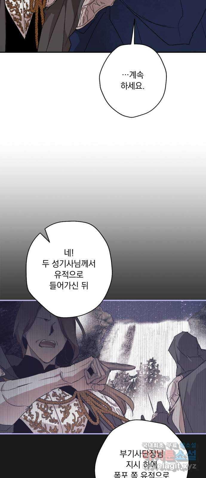 마왕의 고백 64화 지카르푸스의 종착점 2 11