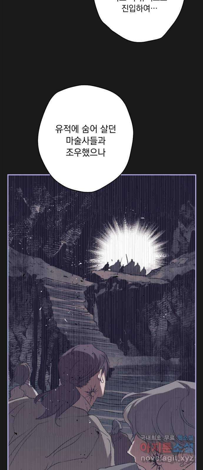 마왕의 고백 64화 지카르푸스의 종착점 2 12