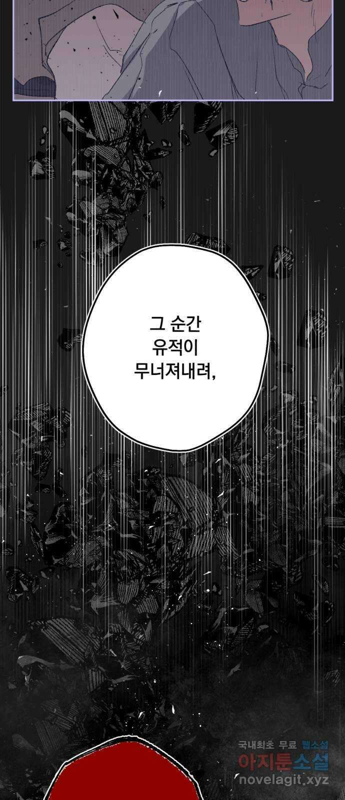 마왕의 고백 64화 지카르푸스의 종착점 2 13