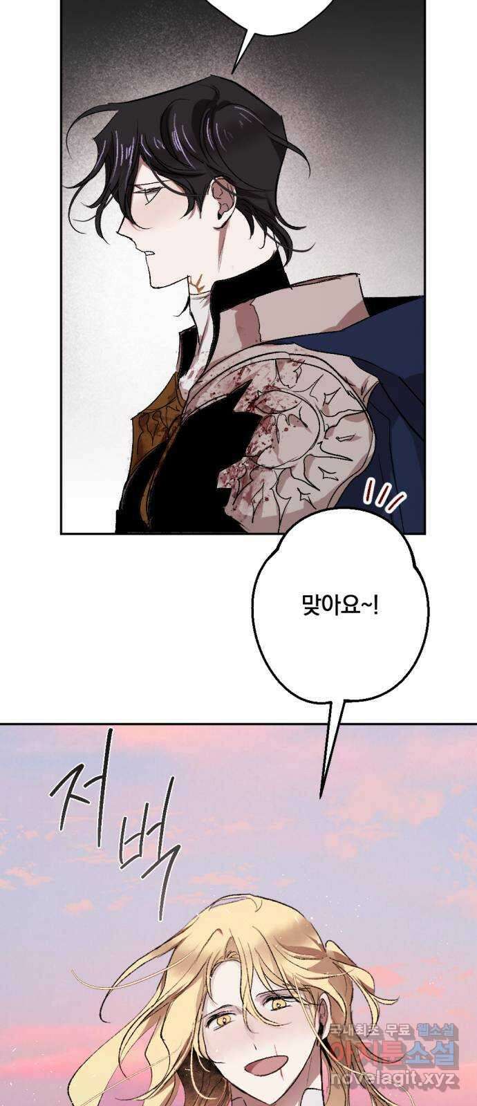 마왕의 고백 64화 지카르푸스의 종착점 2 15