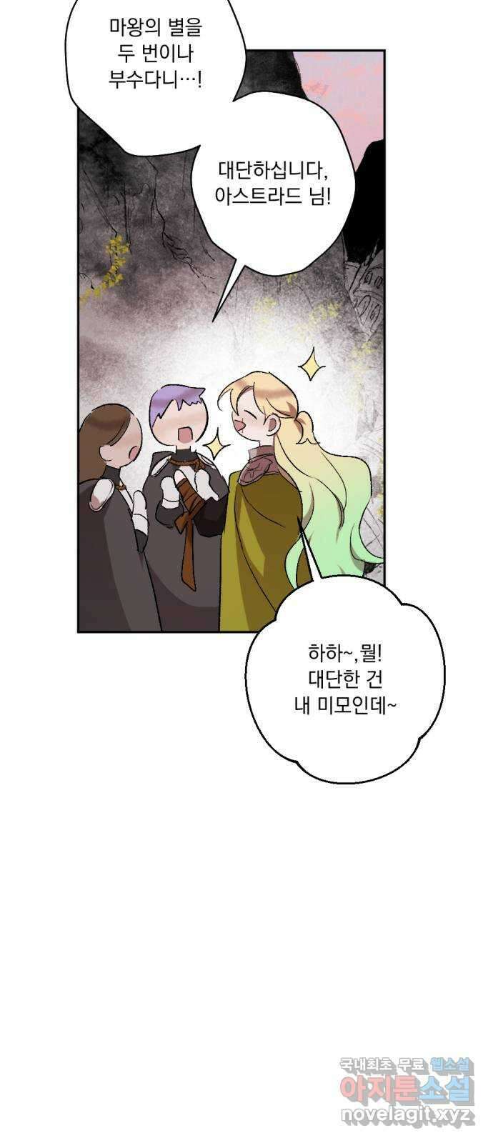 마왕의 고백 64화 지카르푸스의 종착점 2 17