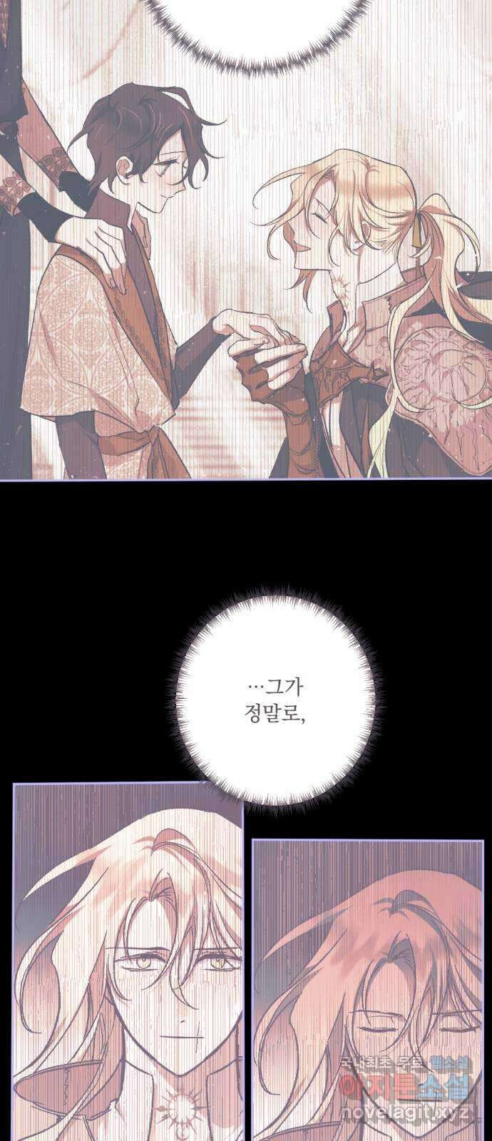 마왕의 고백 64화 지카르푸스의 종착점 2 19