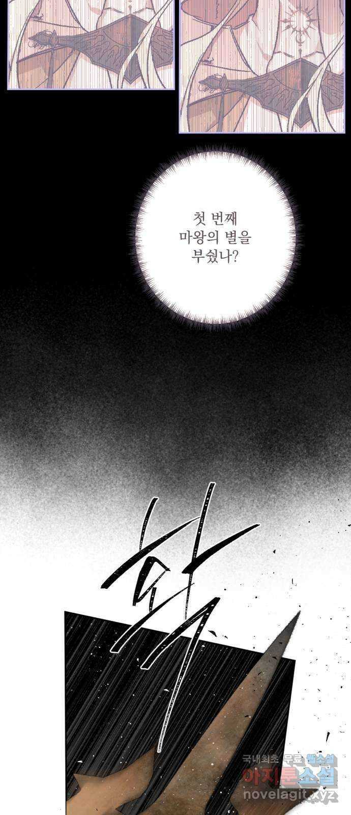 마왕의 고백 64화 지카르푸스의 종착점 2 20