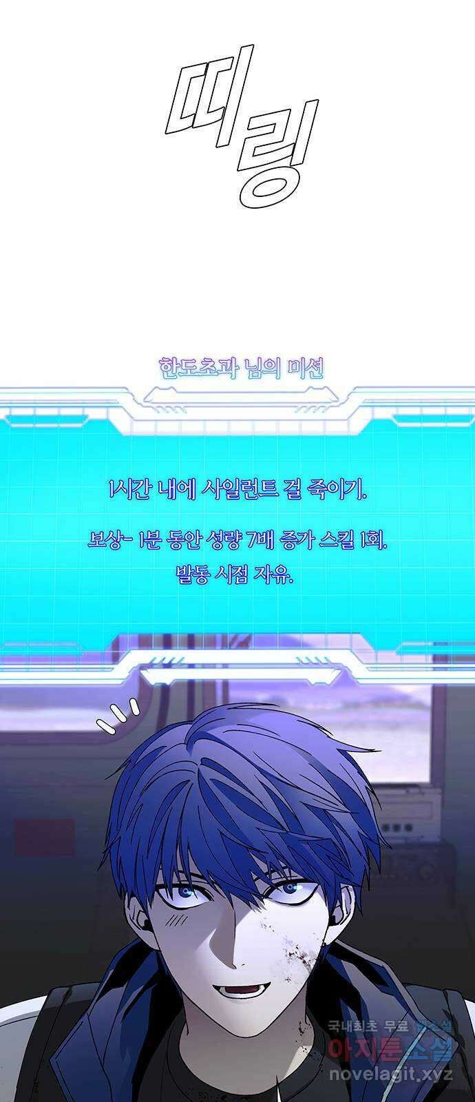 내게 종말은 게임이다 14화 4