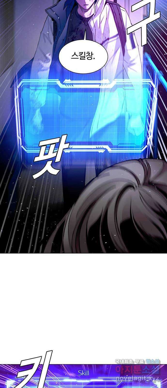 내게 종말은 게임이다 14화 11