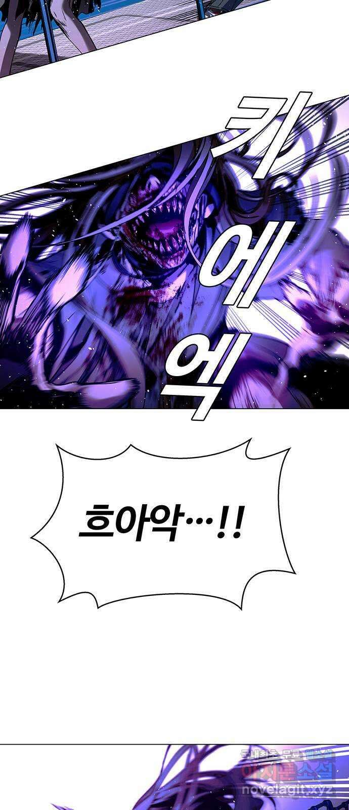 내게 종말은 게임이다 14화 14