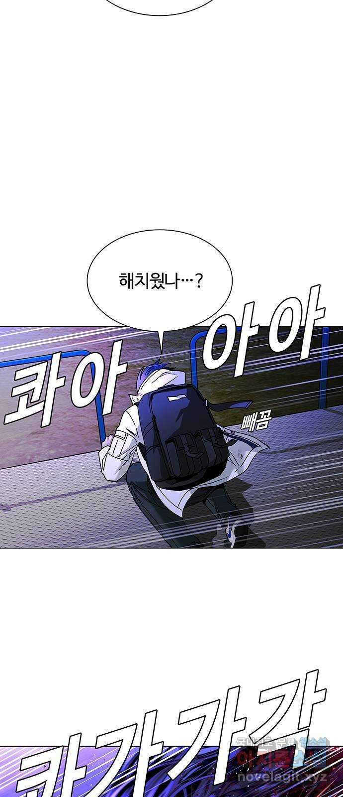 내게 종말은 게임이다 14화 16