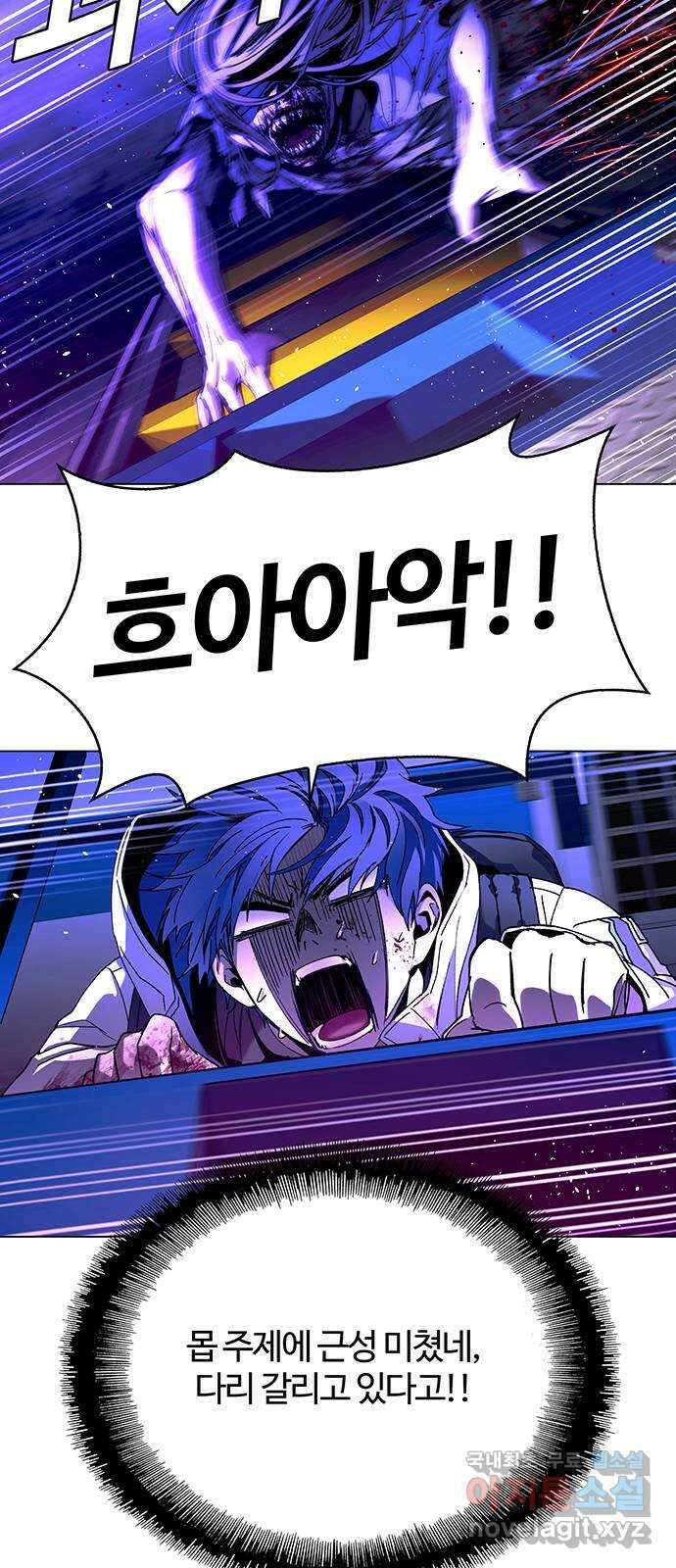 내게 종말은 게임이다 14화 17
