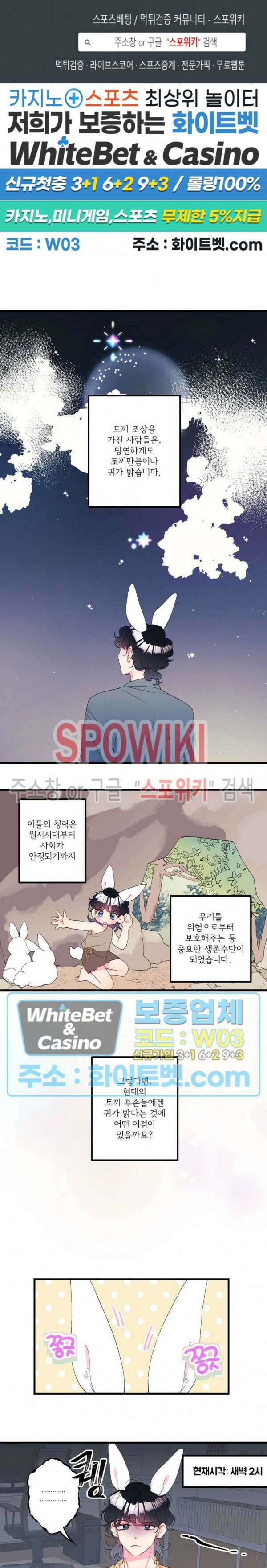 폭신말랑 러브하우스 38화 1