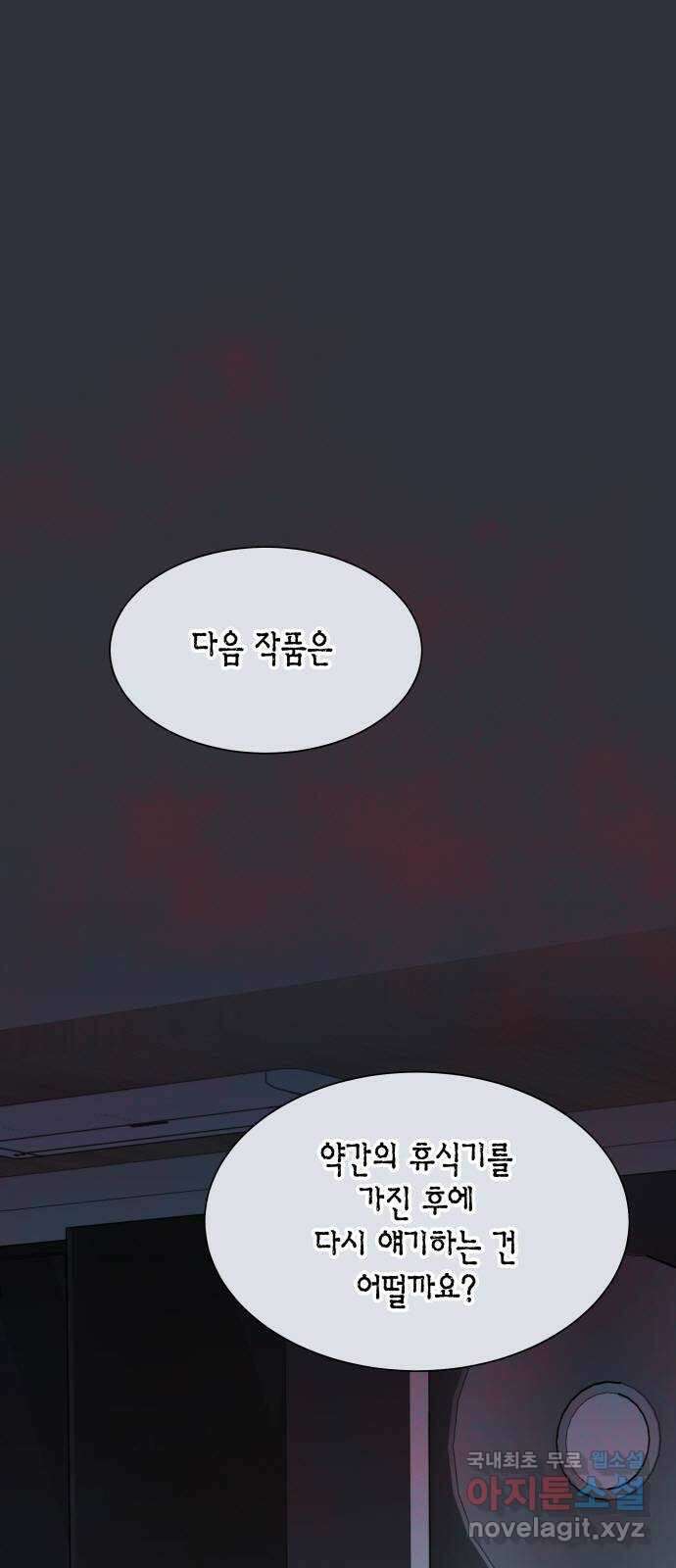 완벽한 파트너 37화 1