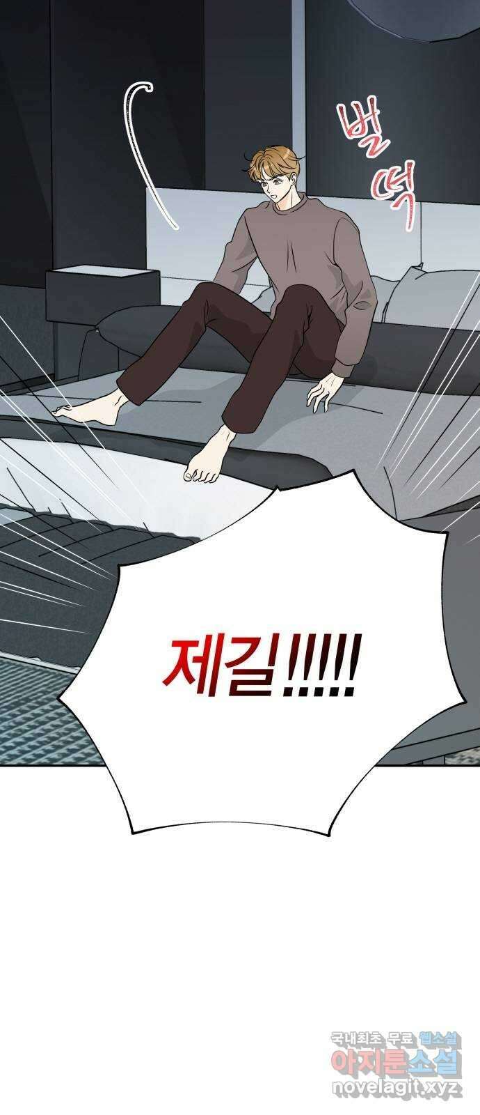 완벽한 파트너 37화 2