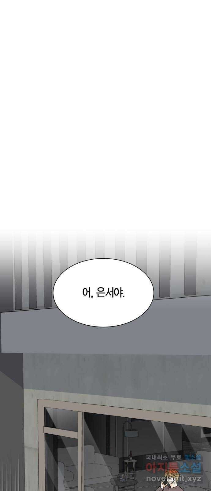 완벽한 파트너 37화 4