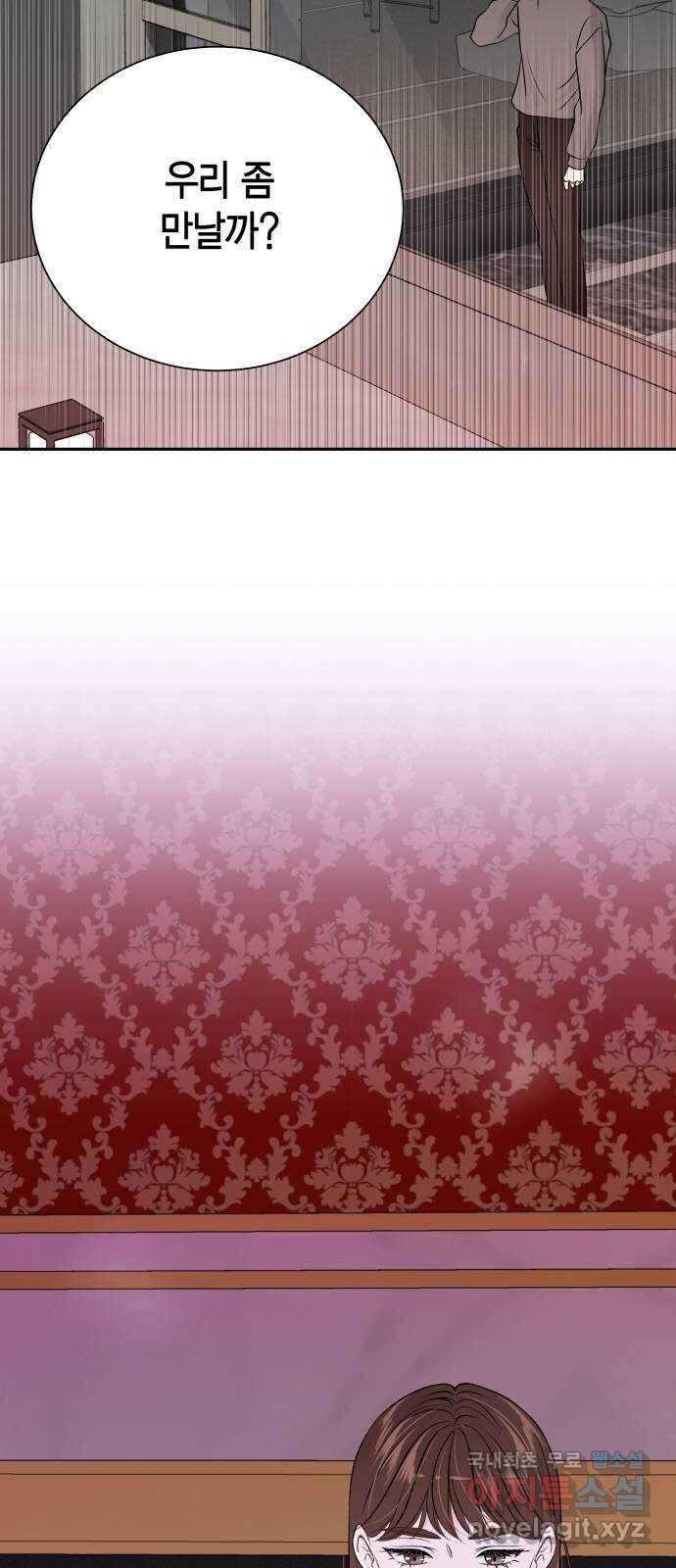 완벽한 파트너 37화 5