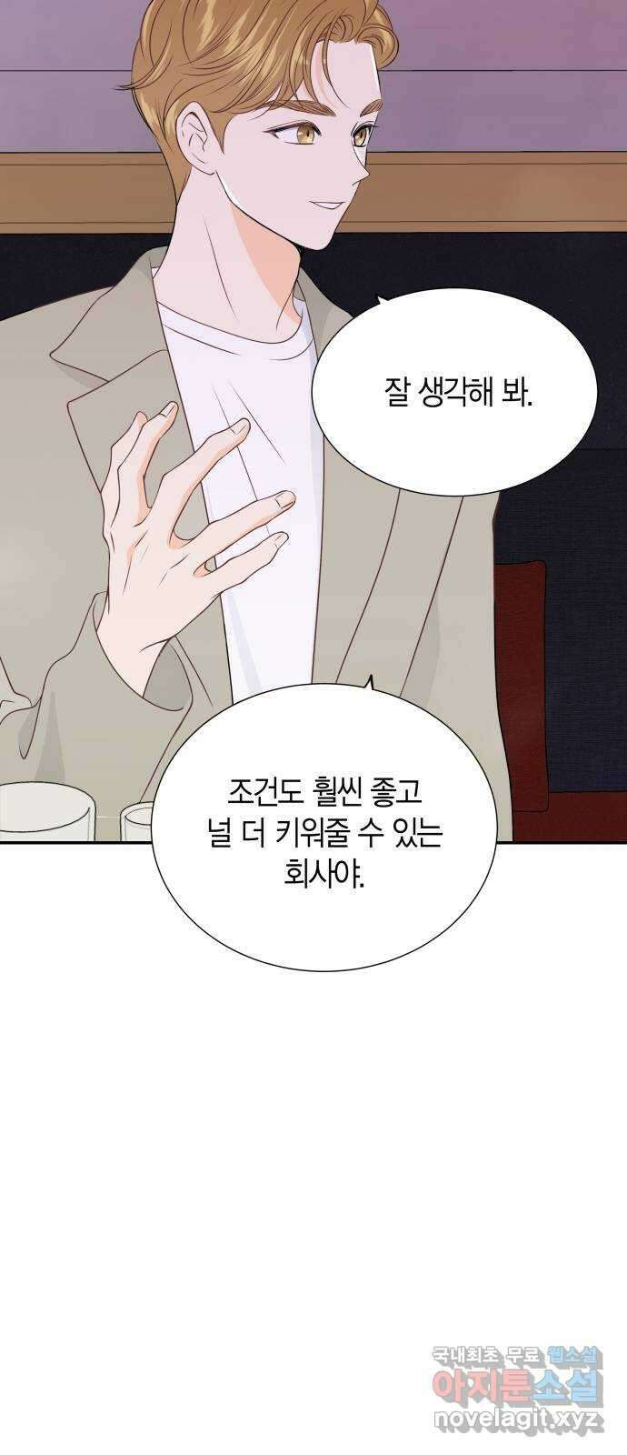 완벽한 파트너 37화 7