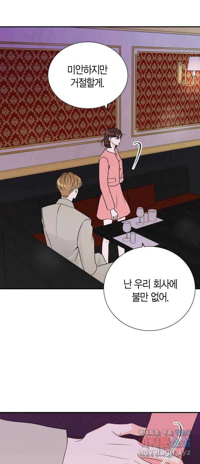 완벽한 파트너 37화 8