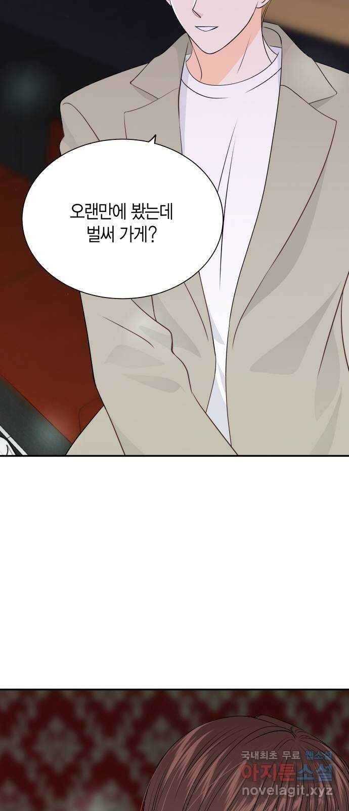 완벽한 파트너 37화 10