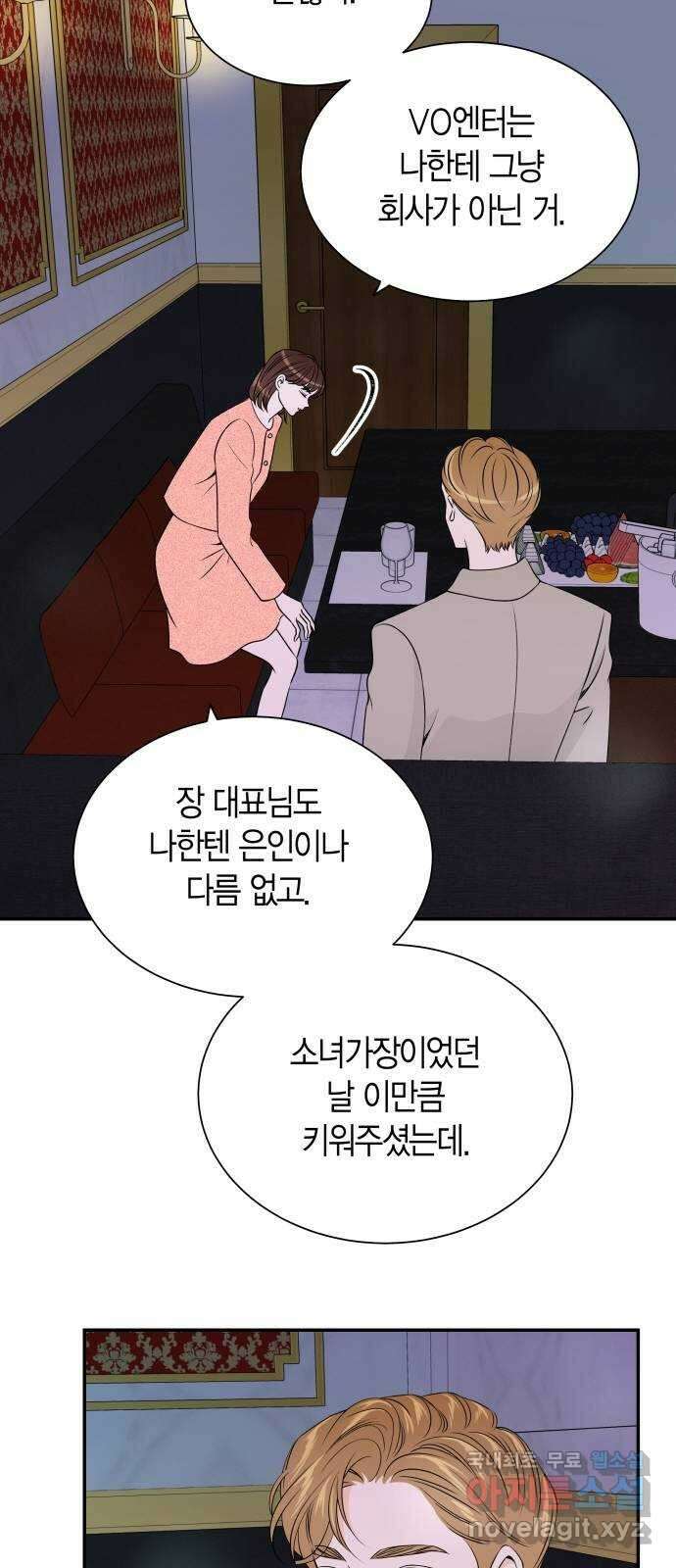 완벽한 파트너 37화 12