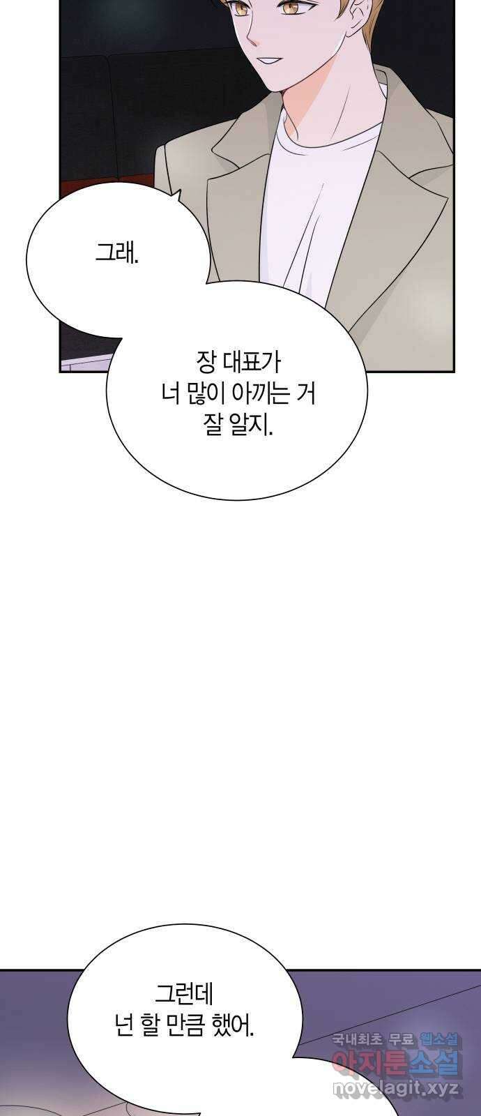 완벽한 파트너 37화 13