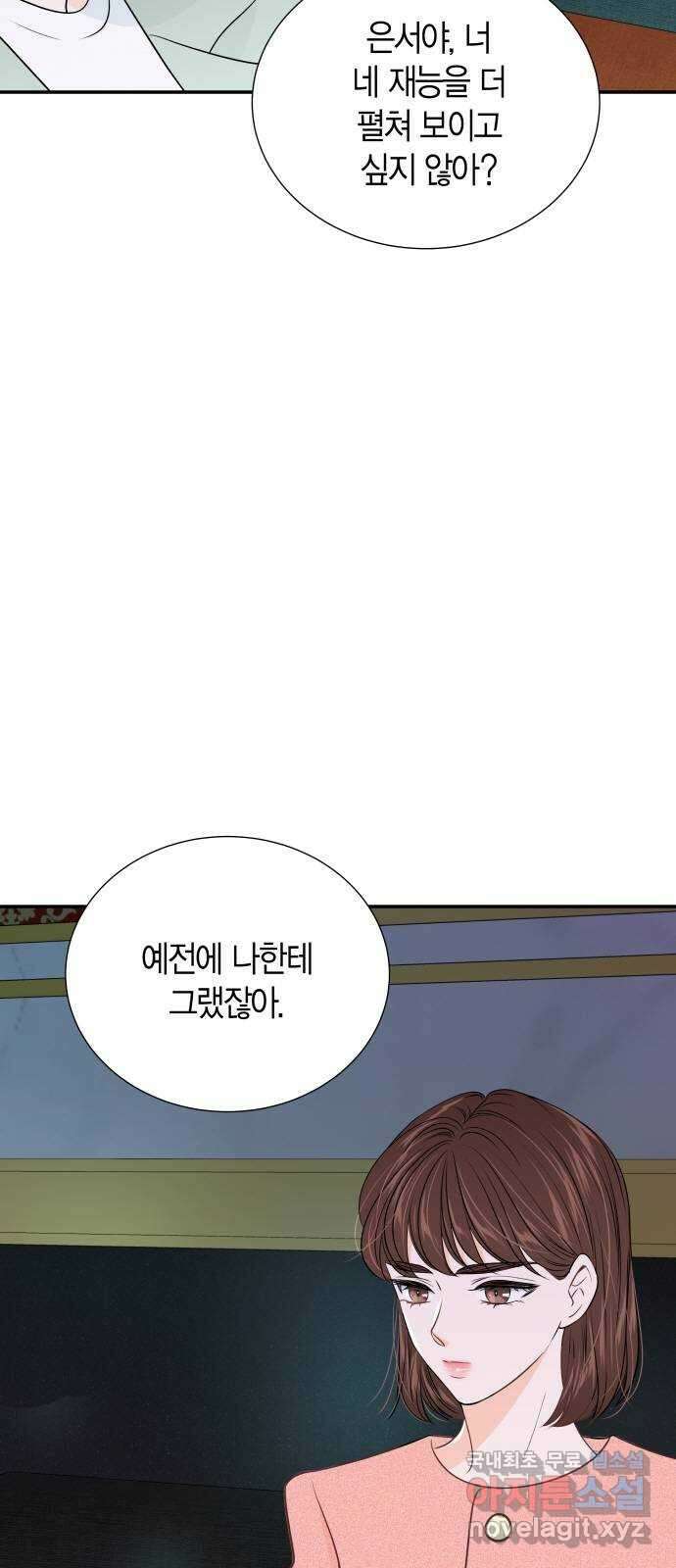 완벽한 파트너 37화 16