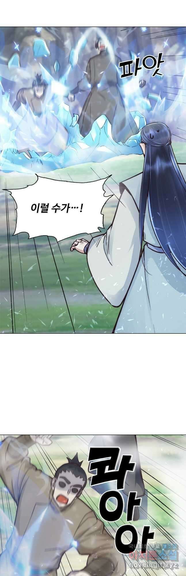 수선환생록 지존의 귀환 43화 2