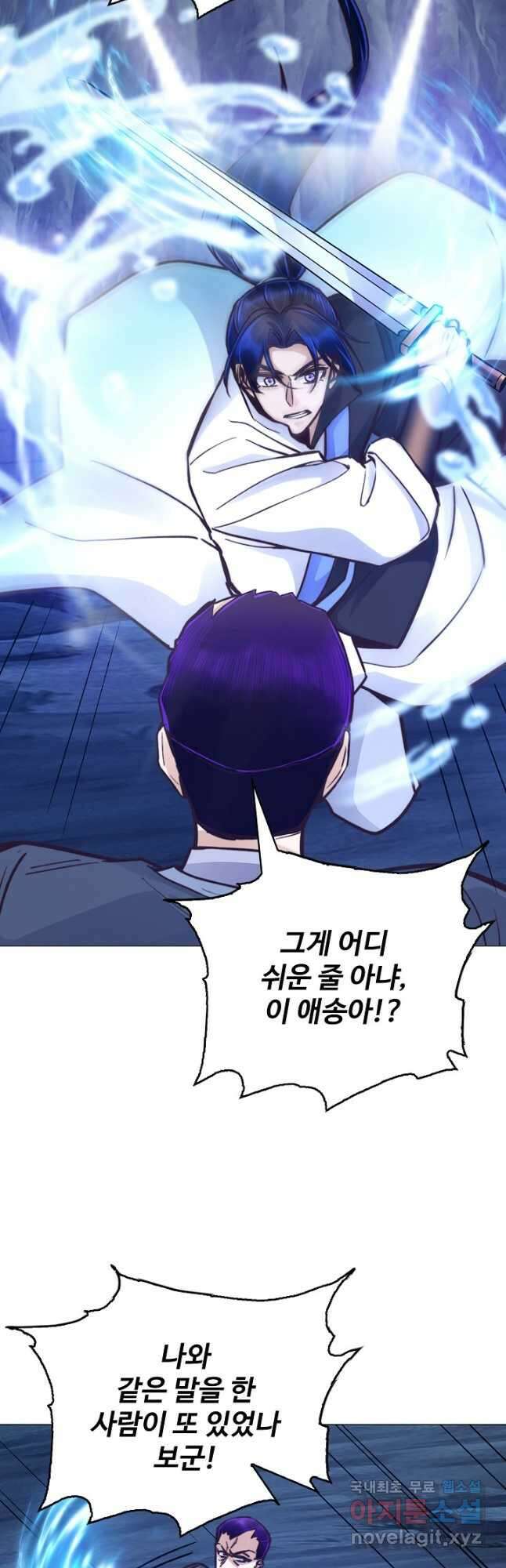 수선환생록 지존의 귀환 43화 9