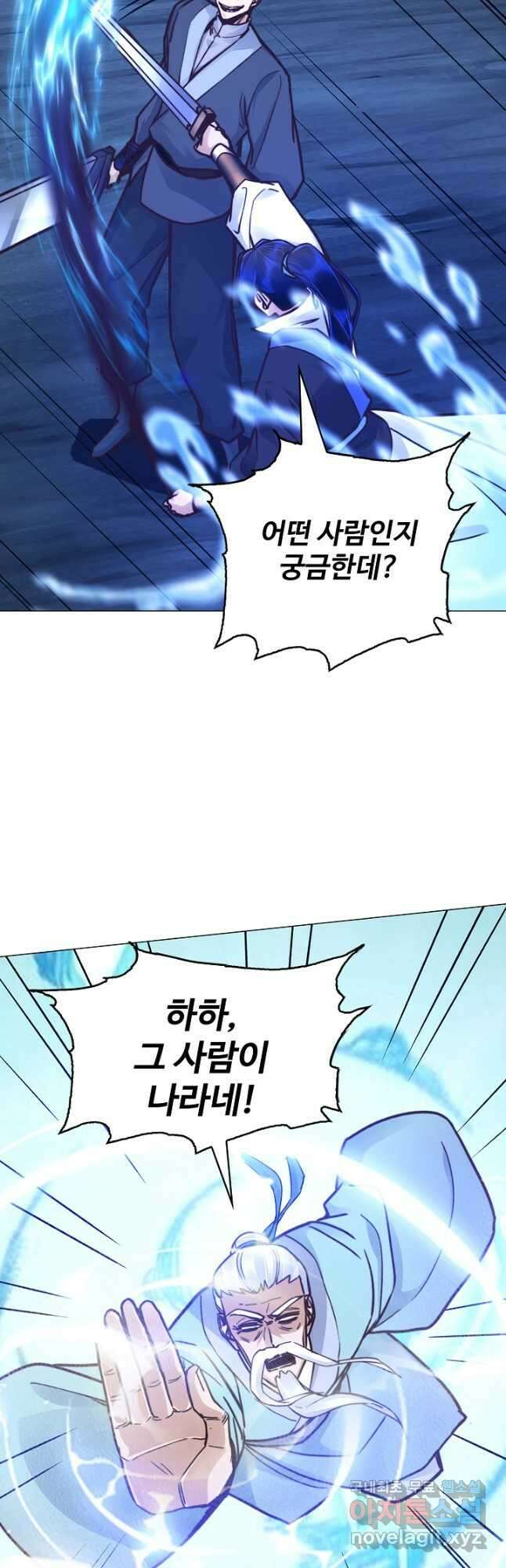 수선환생록 지존의 귀환 43화 10
