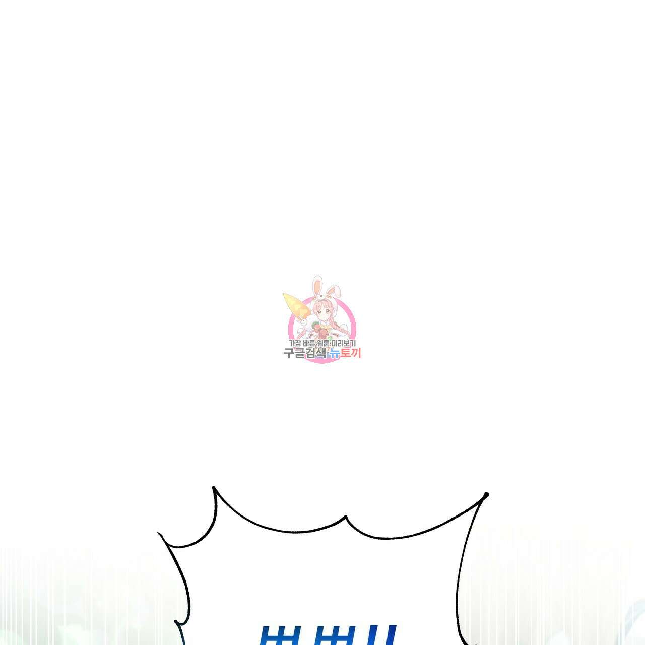 호랑이님의 딸이 되었습니다 30화 1