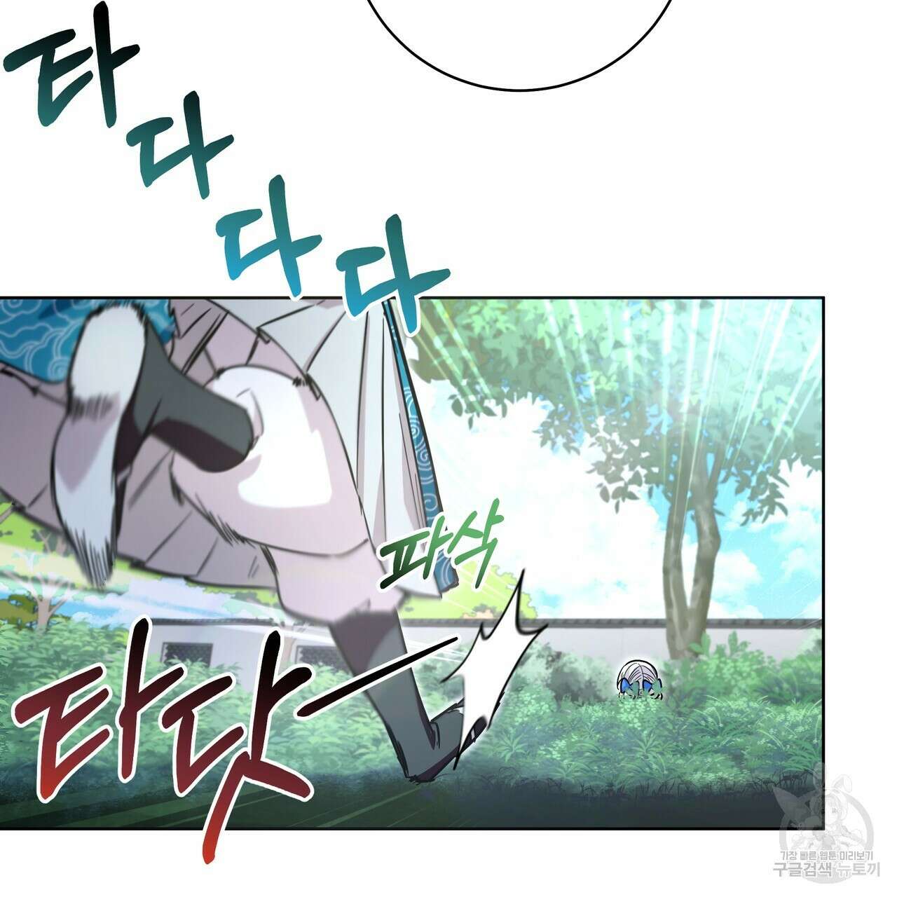호랑이님의 딸이 되었습니다 30화 10