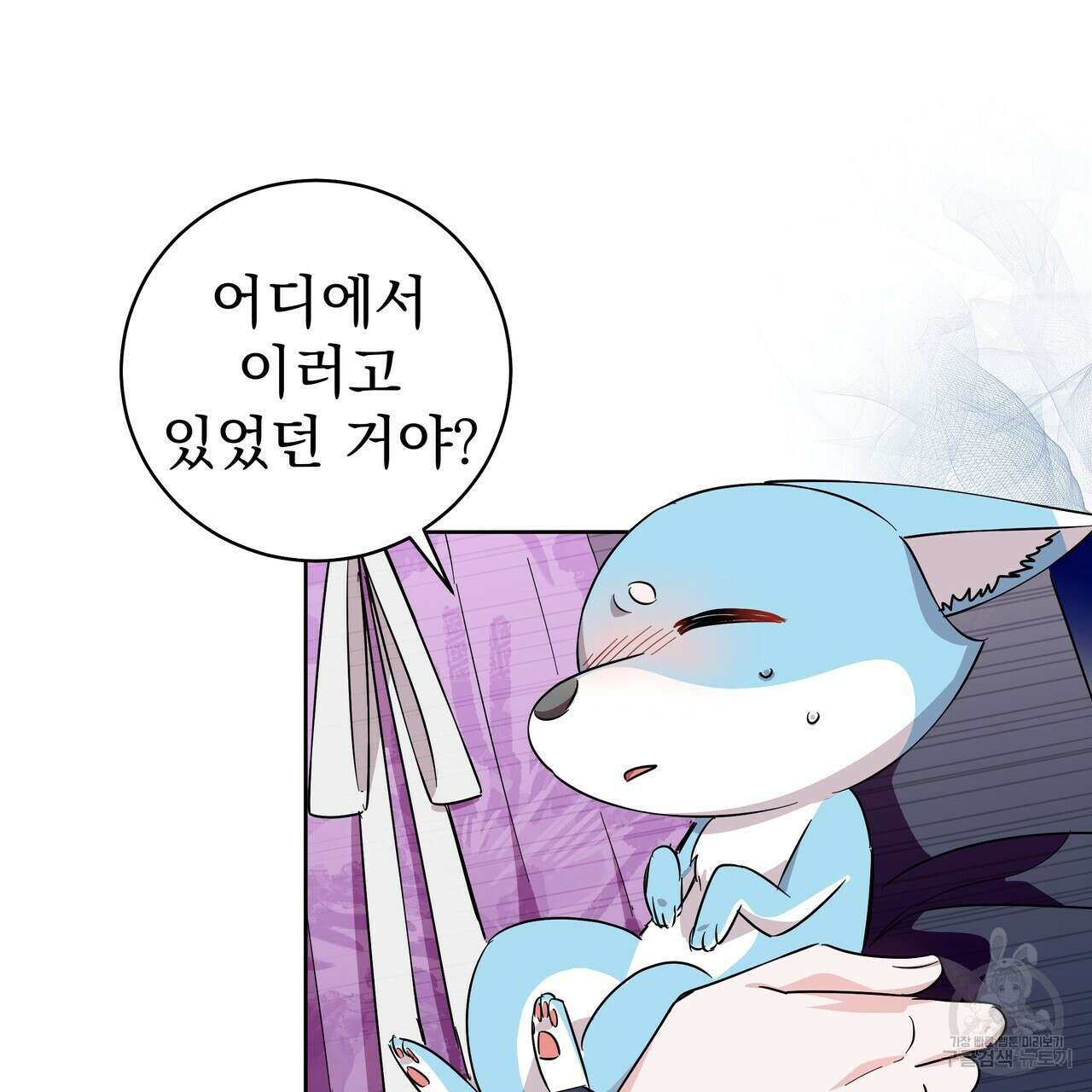 호랑이님의 딸이 되었습니다 30화 28