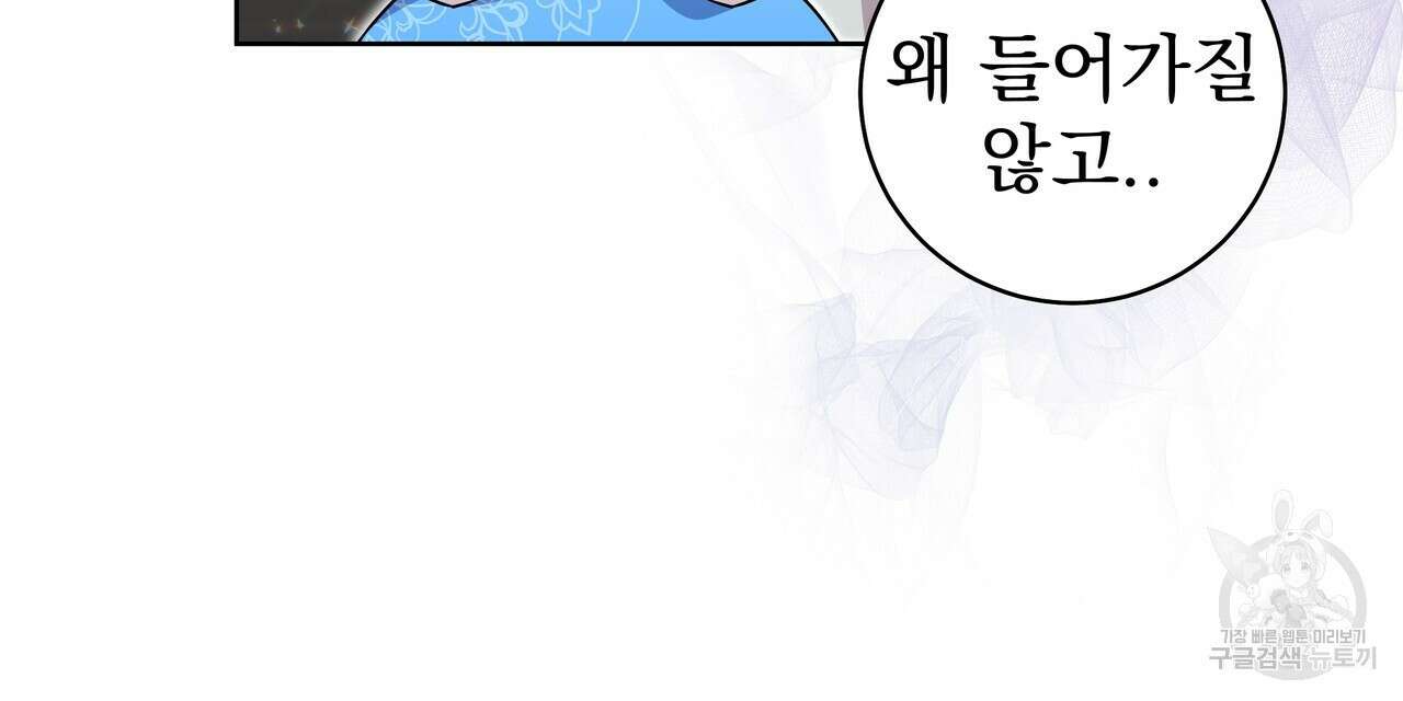 호랑이님의 딸이 되었습니다 30화 31