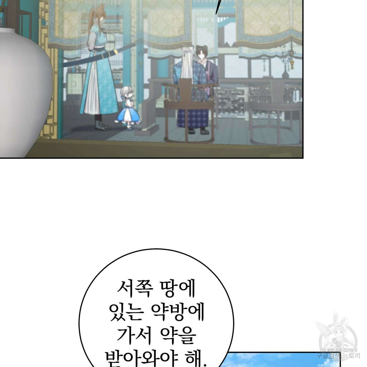 호랑이님의 딸이 되었습니다 30화 33