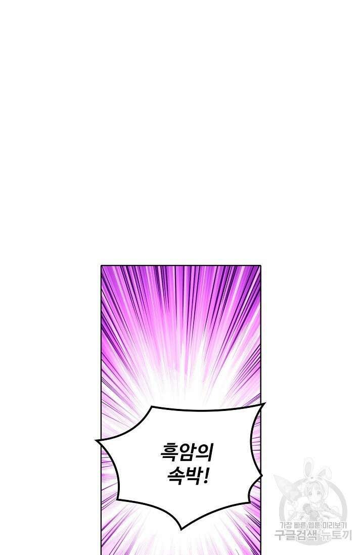 절세무신 319화 2