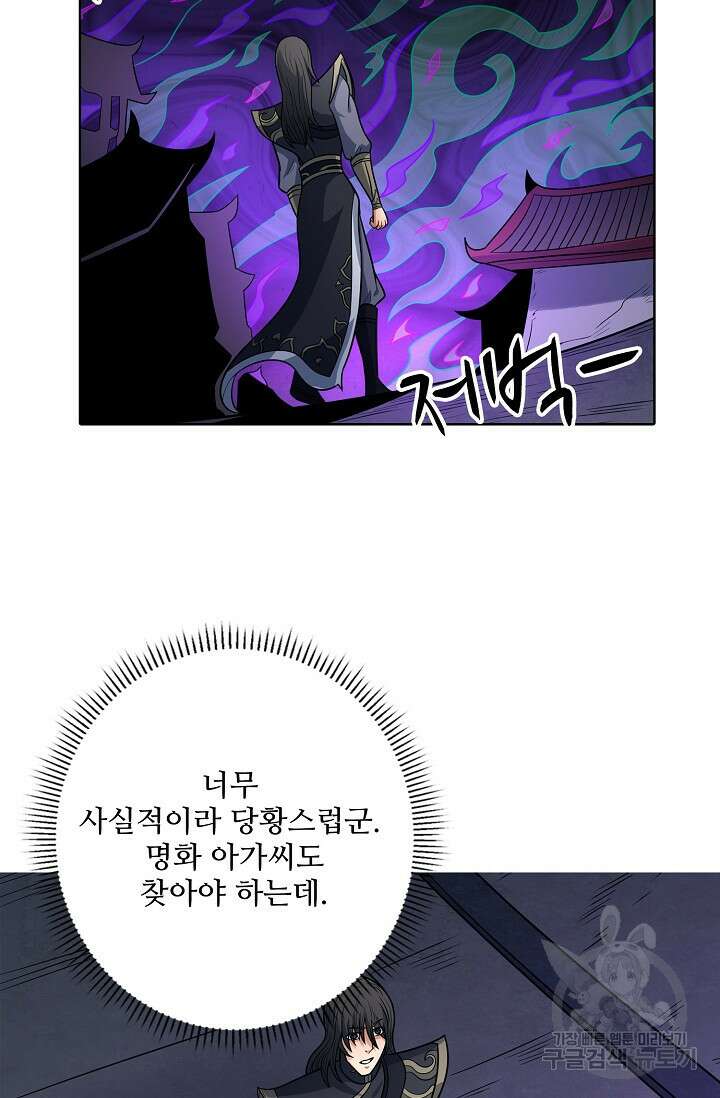 절세무신 319화 8
