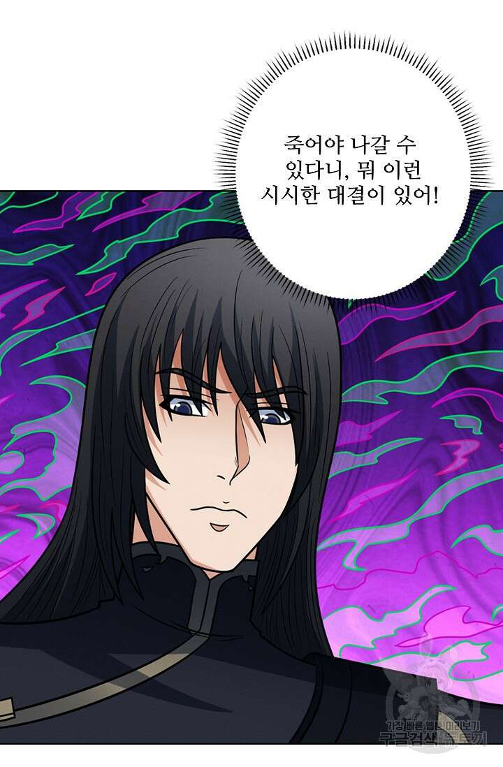 절세무신 319화 23