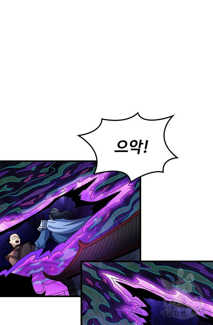절세무신 319화 24