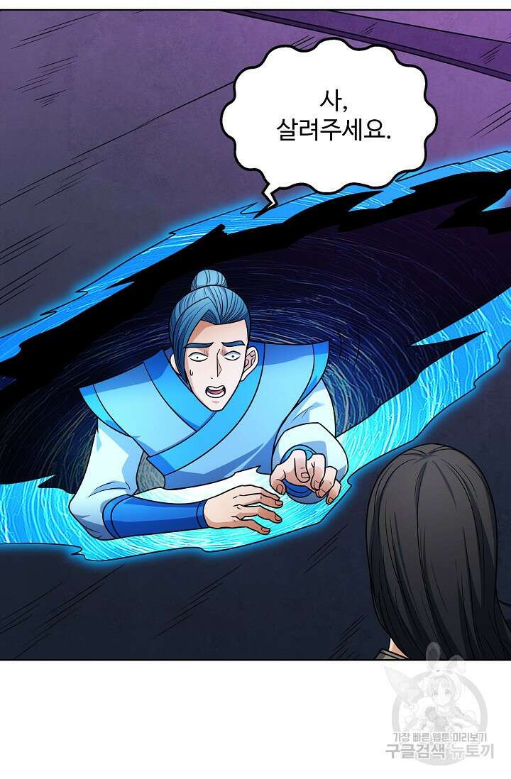 절세무신 319화 28