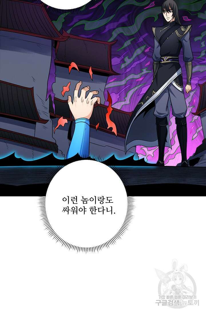 절세무신 319화 32