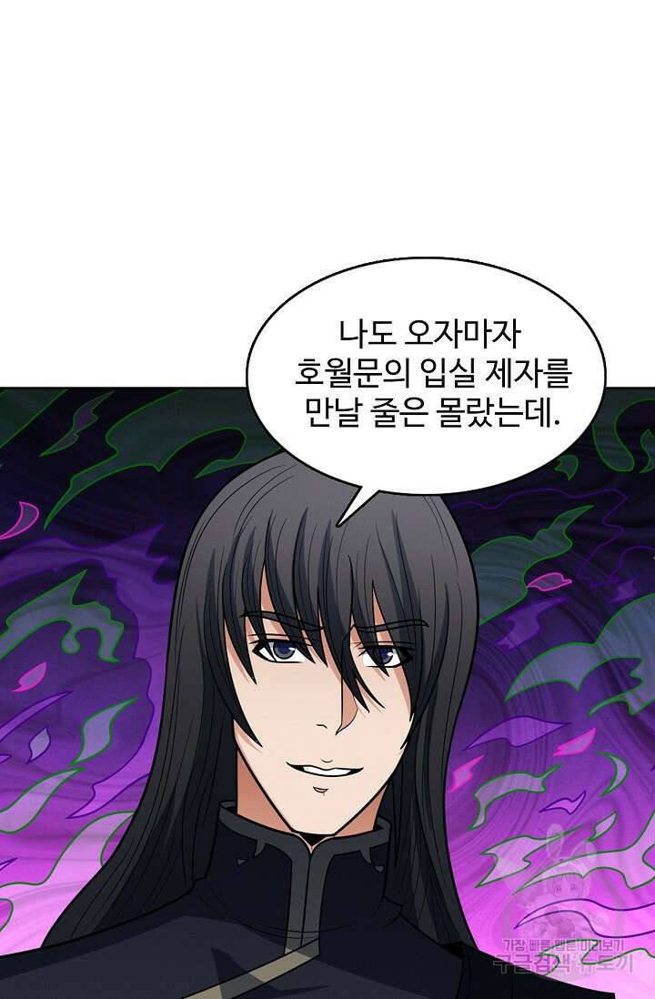 절세무신 319화 39