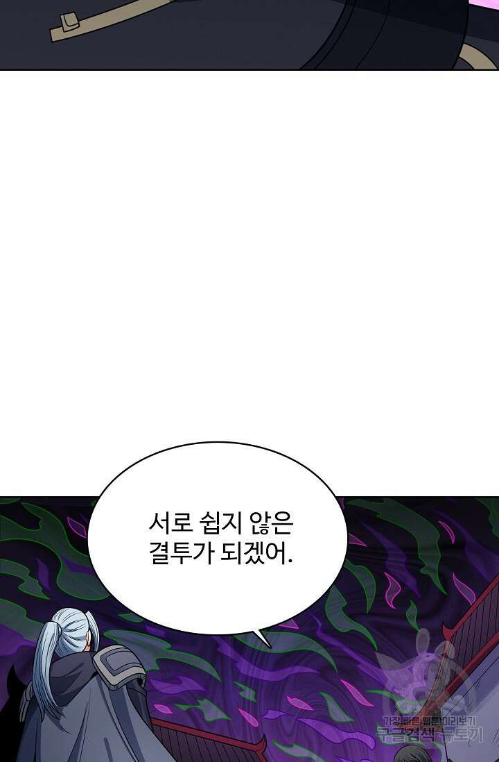 절세무신 319화 40
