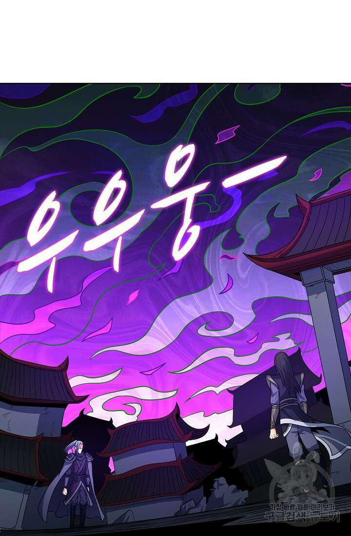 절세무신 319화 42