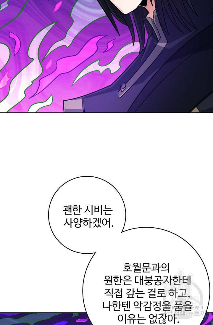 절세무신 319화 44