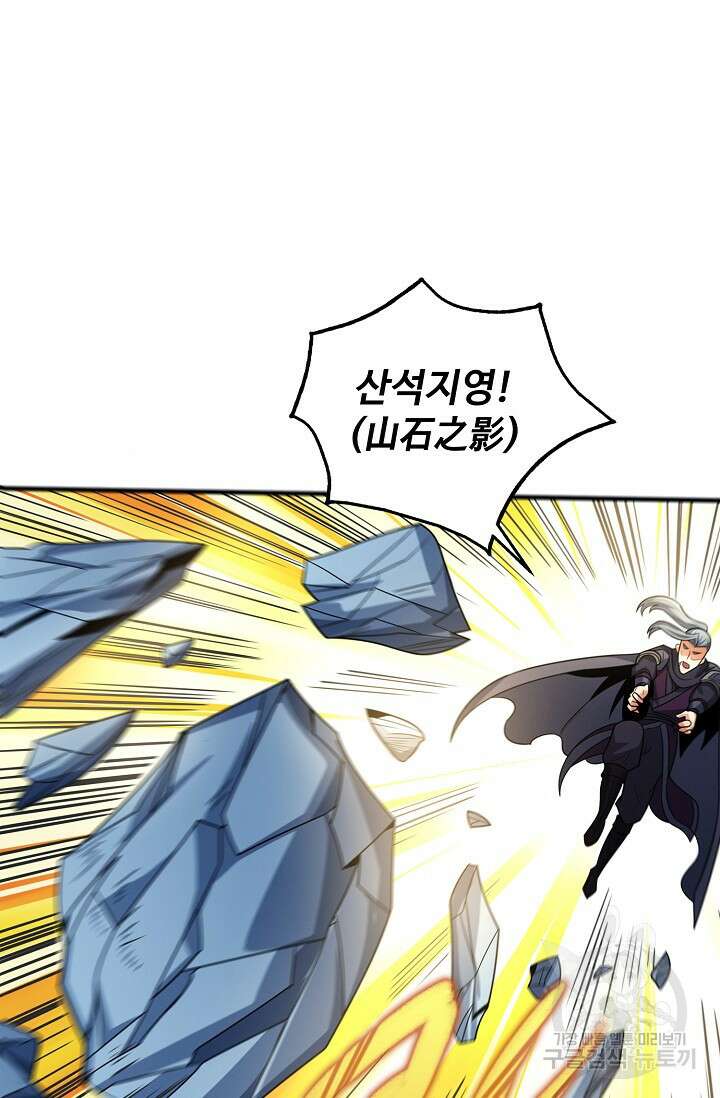 절세무신 319화 54