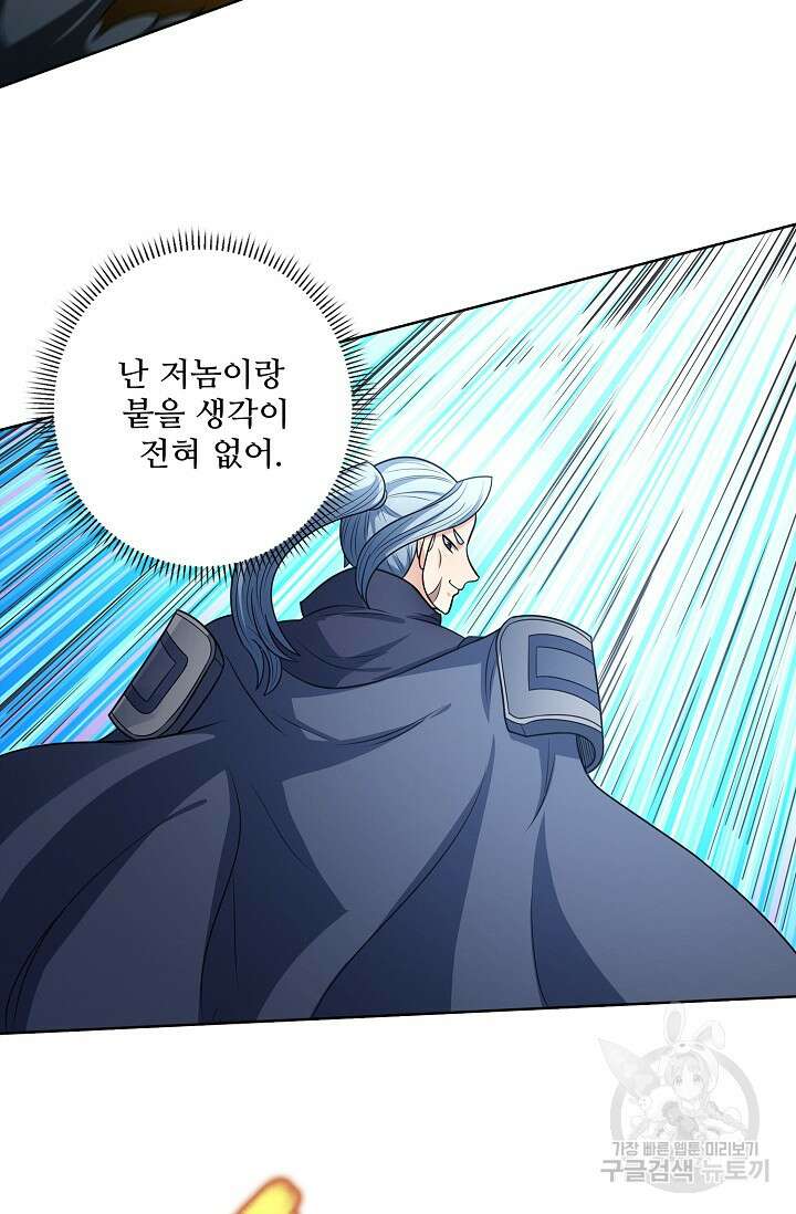 절세무신 319화 60